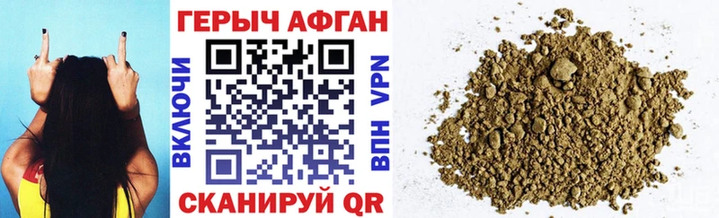 Героин Heroin  Абаза 