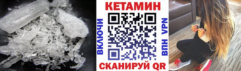 мега рабочий сайт Абаза Кетамин VHQ наркота