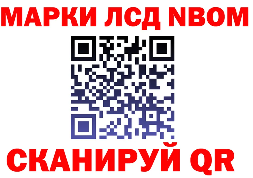 Марки NBOMe 1,8мг ТОР даркнет блэк спрут Абаза