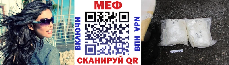 МЕФ кристаллы  Абаза 